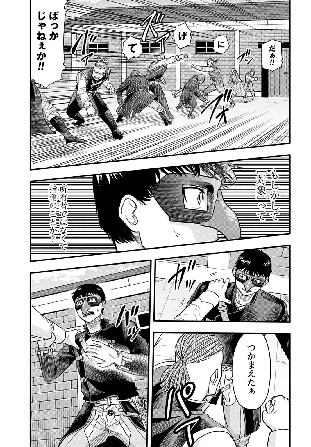 Read OCHIKOBORE TENISHA, SUBETE WO UBAU HACKING SKILL DE SAIKYOU NI NARIAGARU ~SAIKYOU STATUS MO SAIKYOU SKILL MO, FURETA DAKE DE ORE NO MONODESU~ Chapter 24 [High Quality / Full] - Page 15 - nicomanga.net