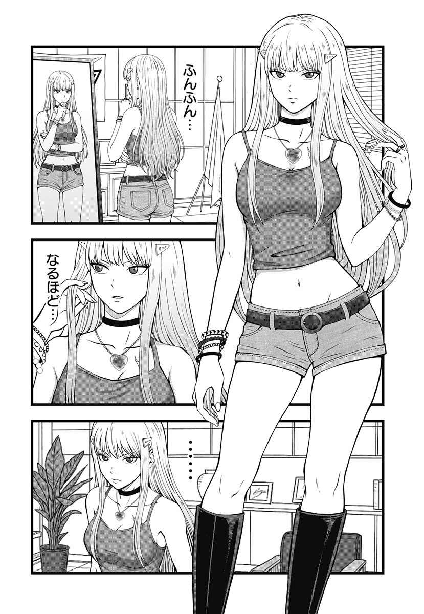 Read KAIJUU 8-GOU: RELAX Chapter 24 [High Quality / Full] - Page 6 - nicomanga.com