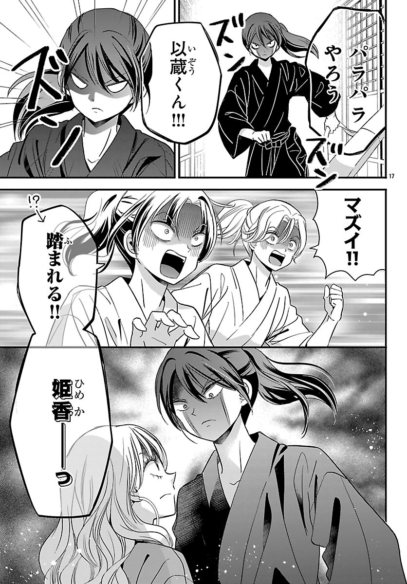 Read BAKUGAL: REIWA GAL GA BAKUMATSU WO AGERU Chapter 5.2 [High Quality / Full] - Page 2 - nicomanga.net