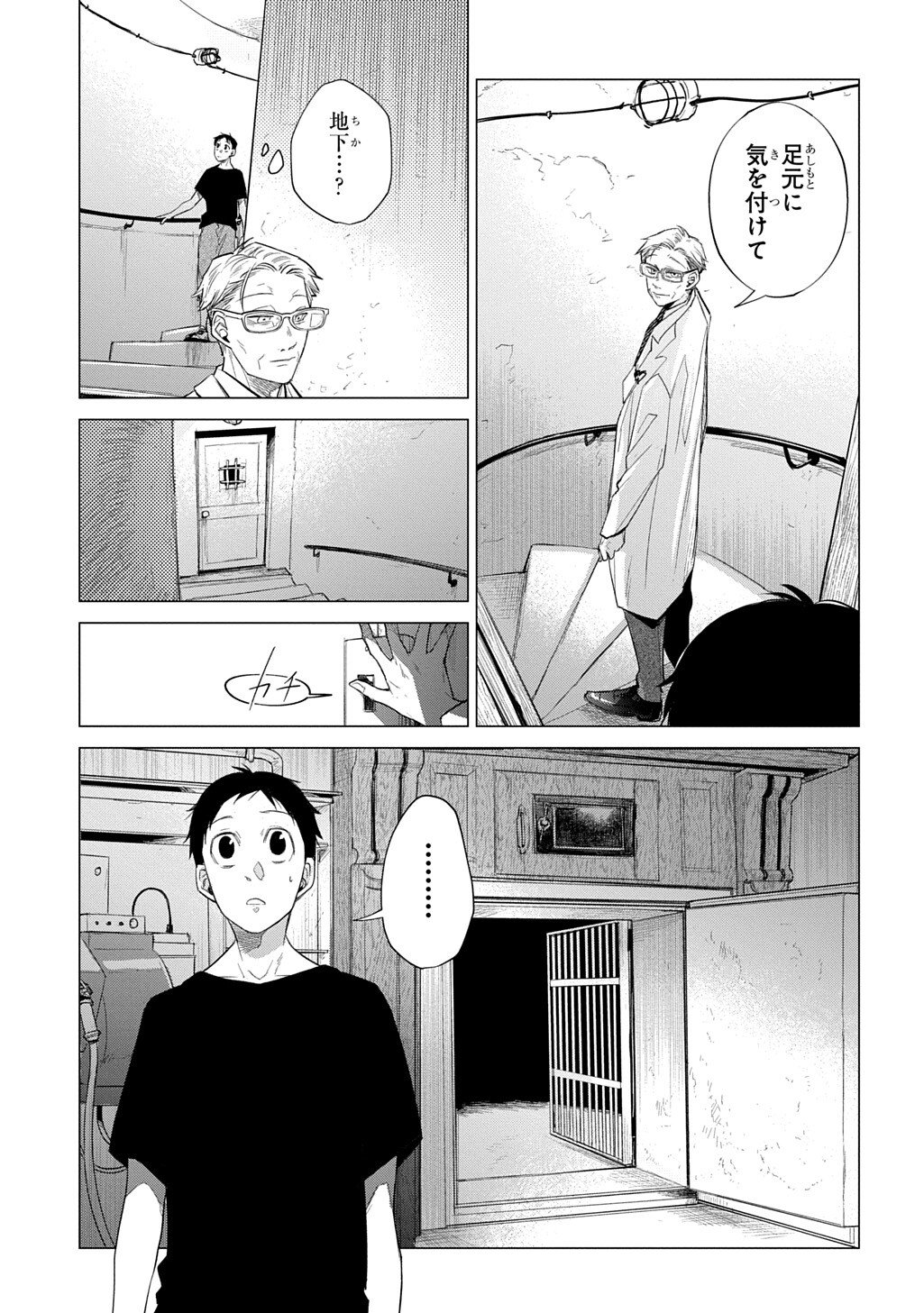 WITH YOU ~KATAWARA NI KASUKA NI HISOMU MONO~ RAW Chapter 4.2 page 4 - nihonkuni.com