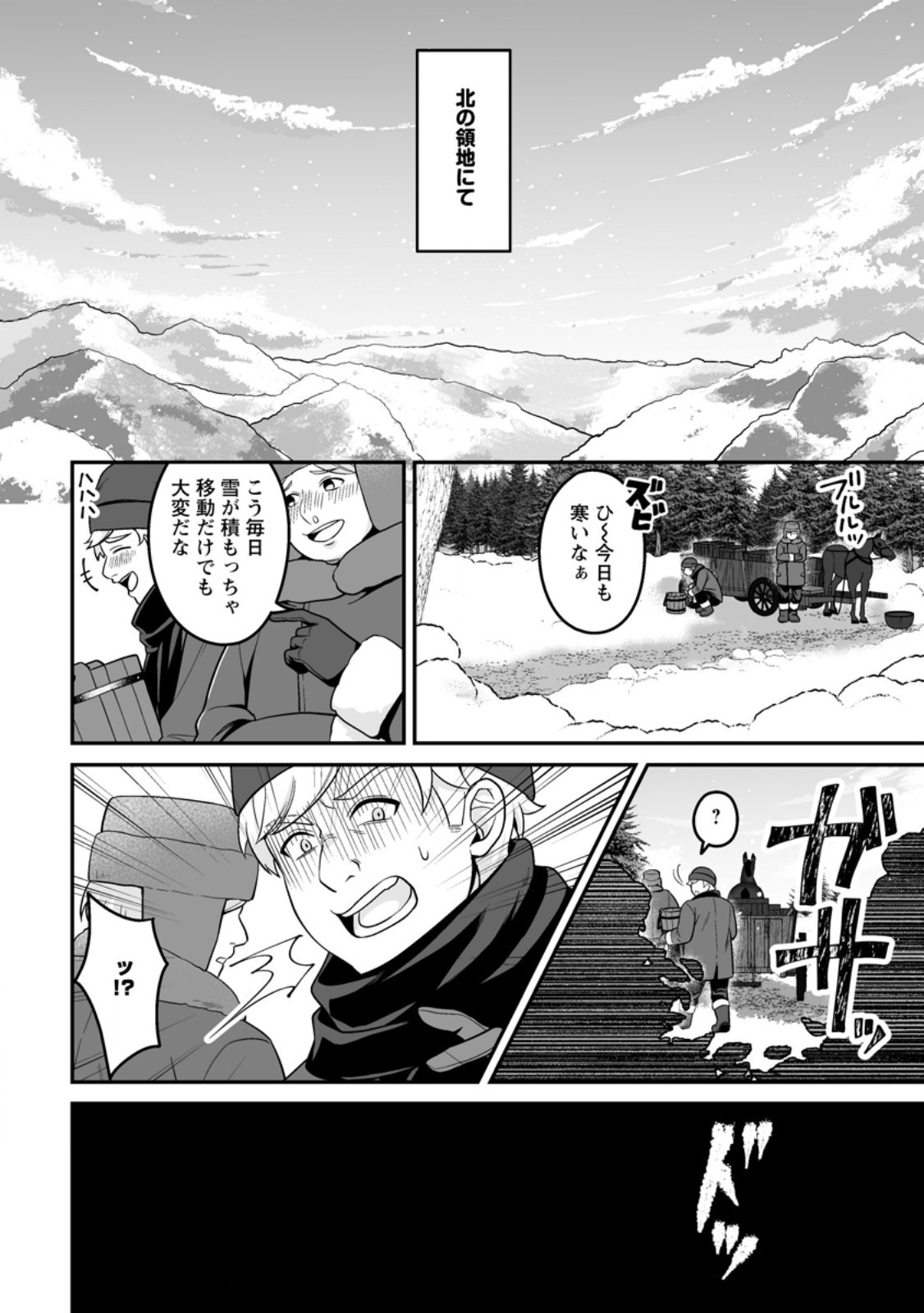 Read DENSETSU NI NOKORANAKATTA DAIKENJA Chapter 7.3 [High Quality / Full] - Page 9 - nicomanga.net