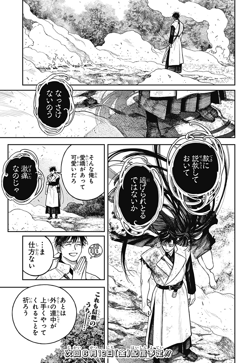 Read TENBOU DAIKAKU Chapter 23 [High Quality / Full] - Page 31 - nicomanga.com