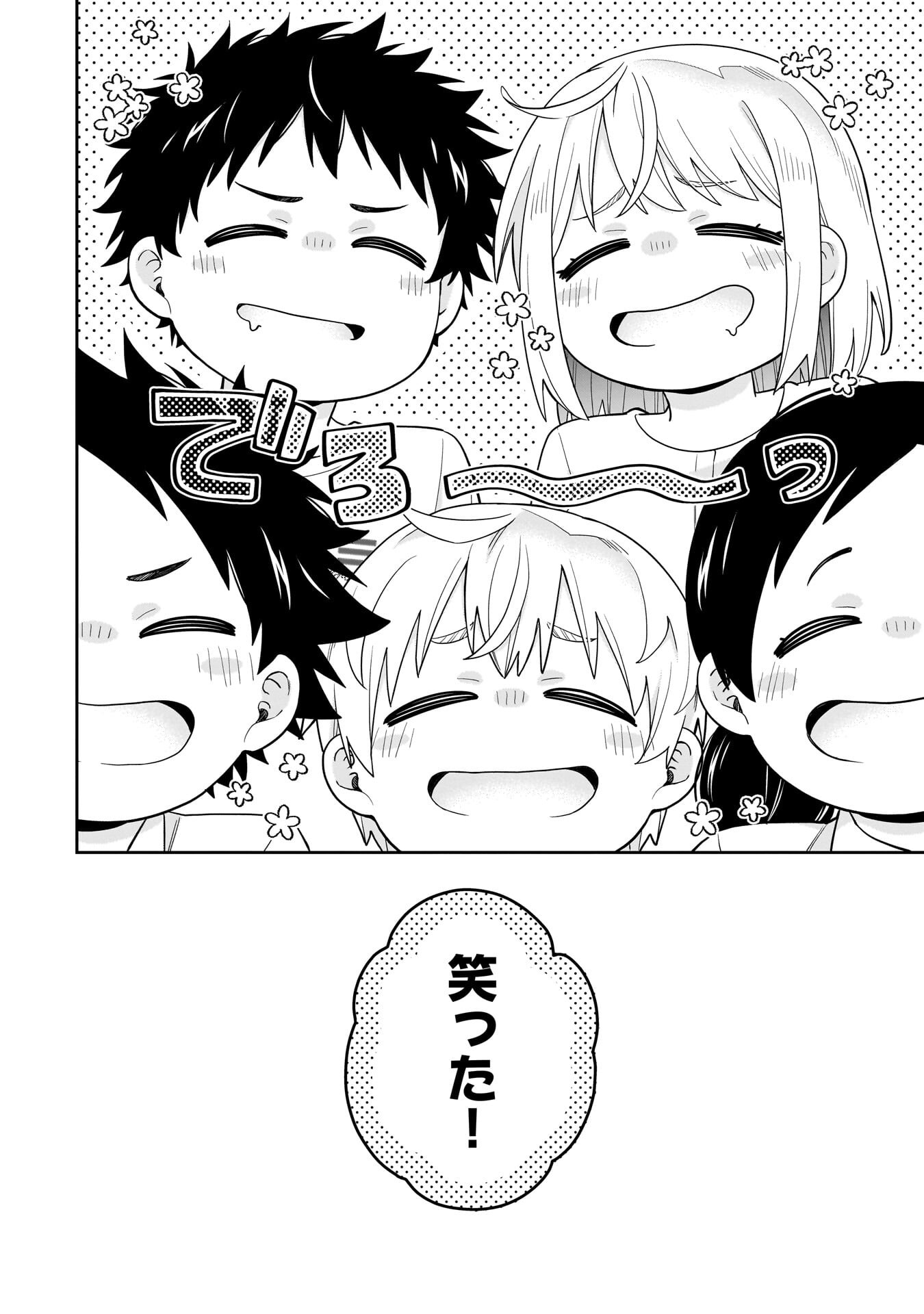 Read KORI NO HIME WA CHIISANA HIDAMARI DE TOKASARETAI Chapter 38 [High Quality / Full] - Page 20 - nicomanga.net