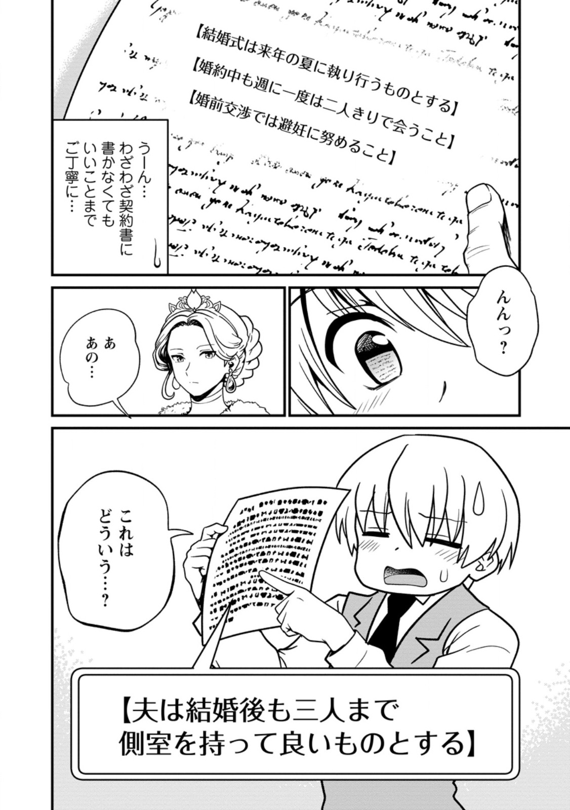 Read TEINEN GO WA ISEKAI DE TANEUMA SEIKATSU Chapter 4.3 [High Quality / Full] - Page 3 - nicomanga.net