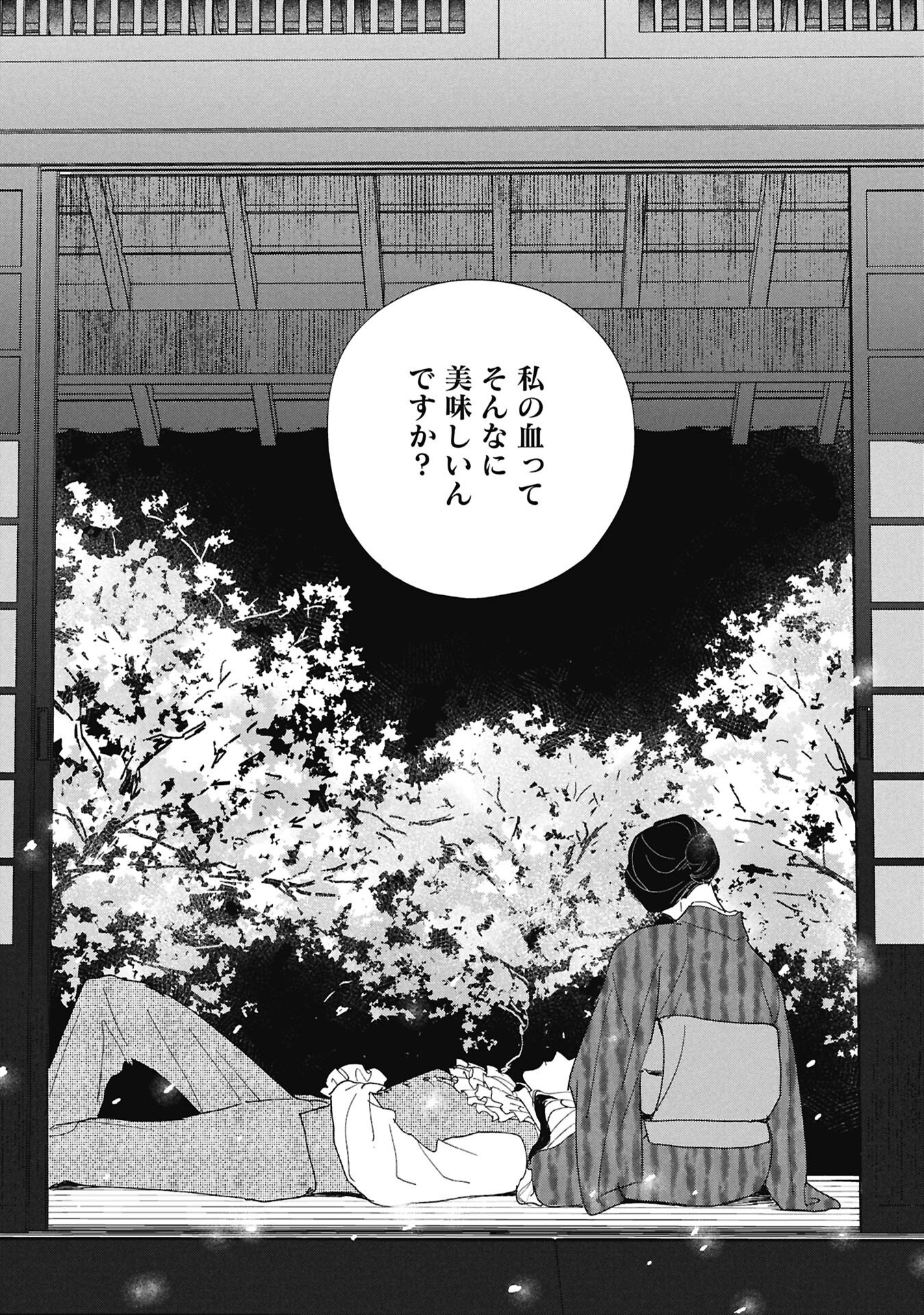 Read KAWATARE, KATAWARE Chapter 6.1 [High Quality / Full] - Page 2 - nicomanga.com