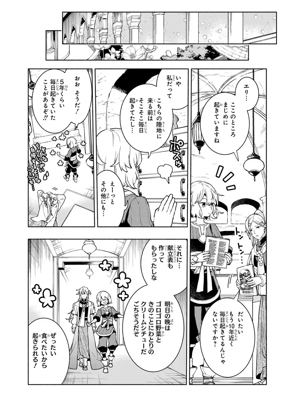 JUKAI NO MAJO Chapter 10 page 17 - nihonkuni.com