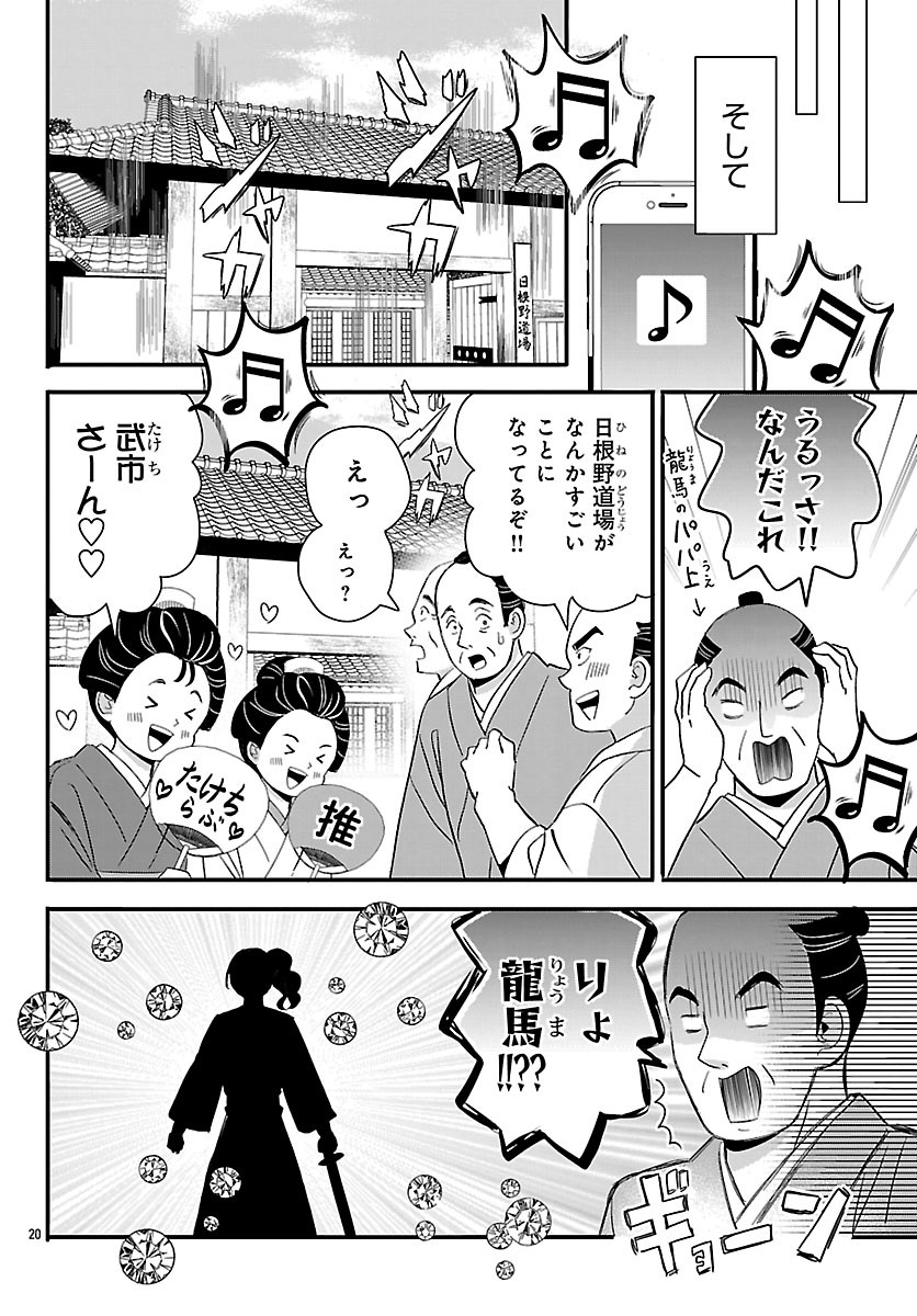 Read BAKUGAL: REIWA GAL GA BAKUMATSU WO AGERU Chapter 5.2 [High Quality / Full] - Page 5 - nicomanga.net