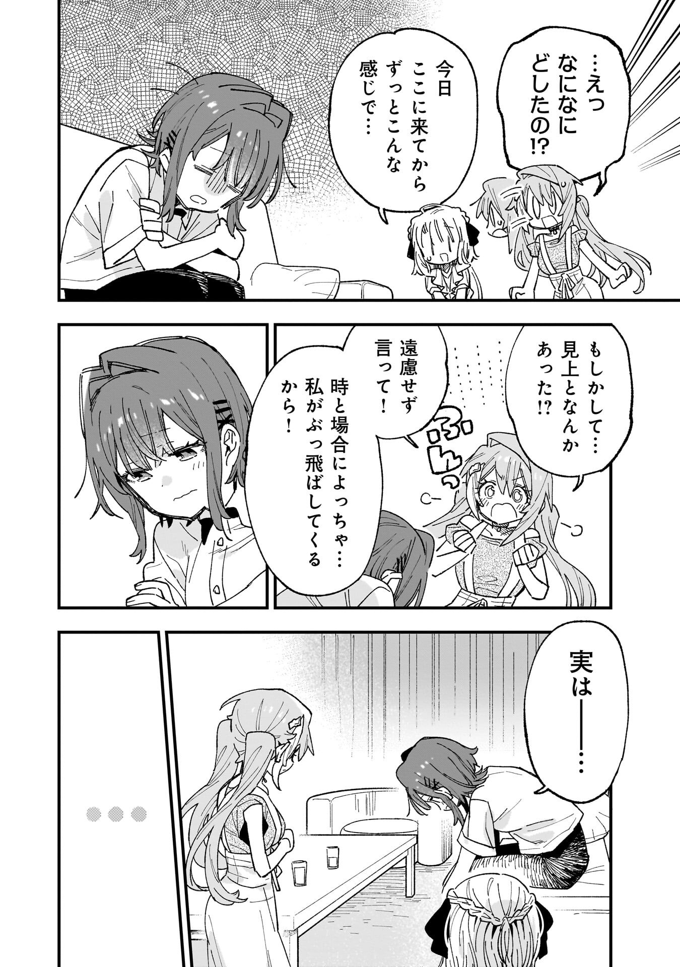 Read KANOJO NO RIARU GA KIRINUKENAI! Chapter 18 [High Quality / Full] - Page 6 - nicomanga.net