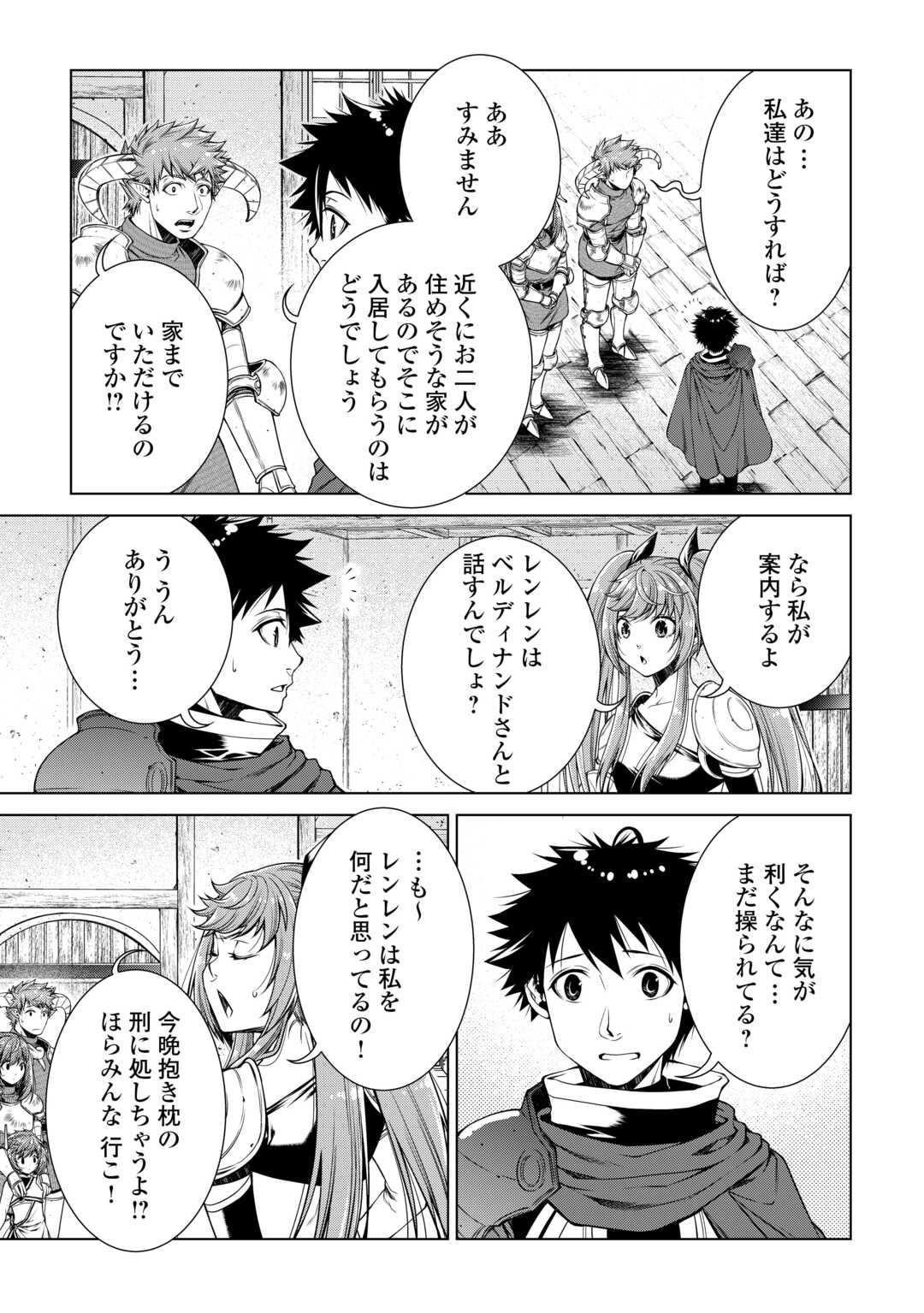 Read MACHIGAI SHOUKAN!: OIDASARETA KEDO JOUI GOKAN SKILL DE RAKURAKU SEIKATSU Chapter 50 [High Quality / Full] - Page 11 - nicomanga.net