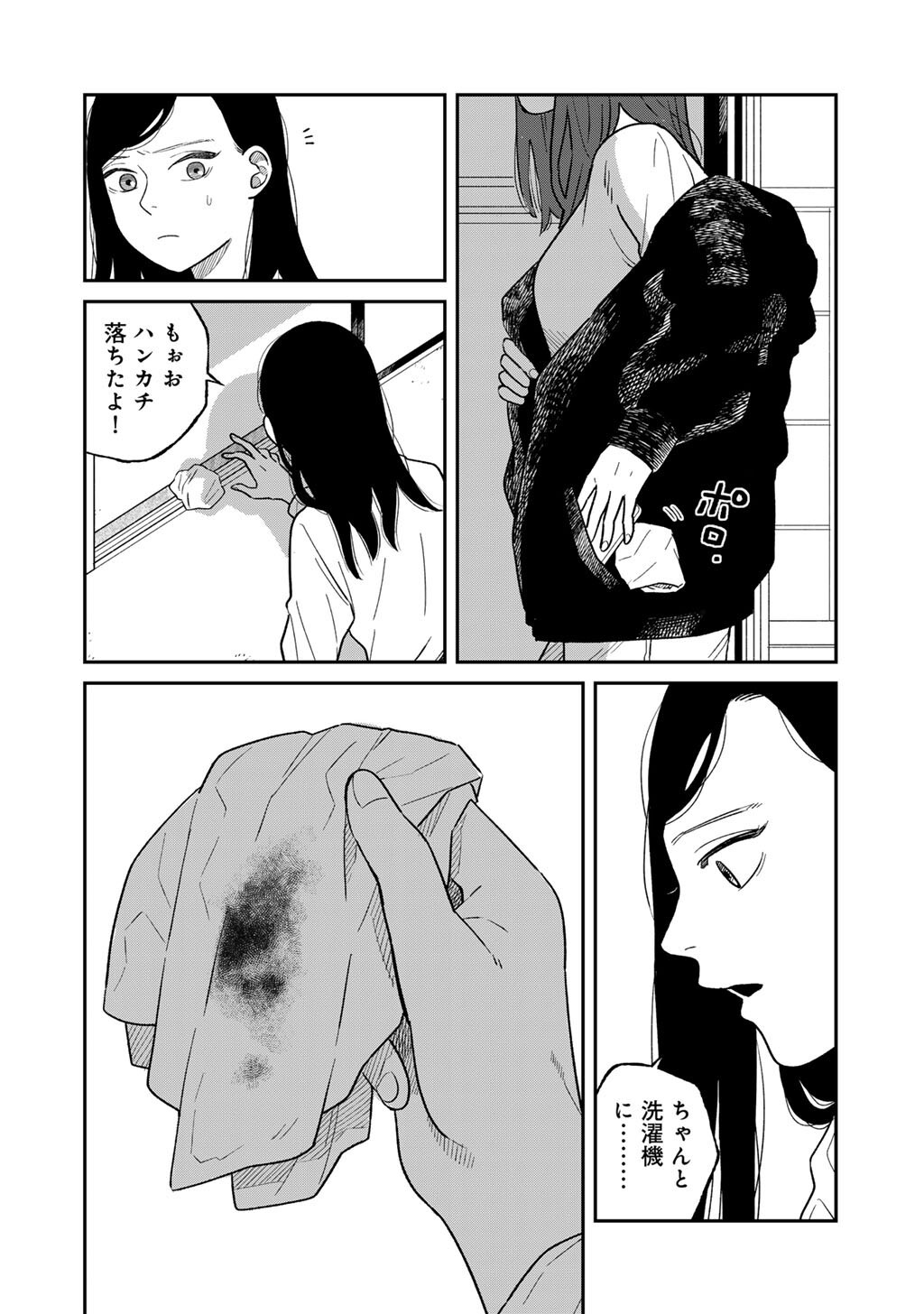 Read ABUKU NO SHIMAI Chapter 5 [High Quality / Full] - Page 28 - nicomanga.com
