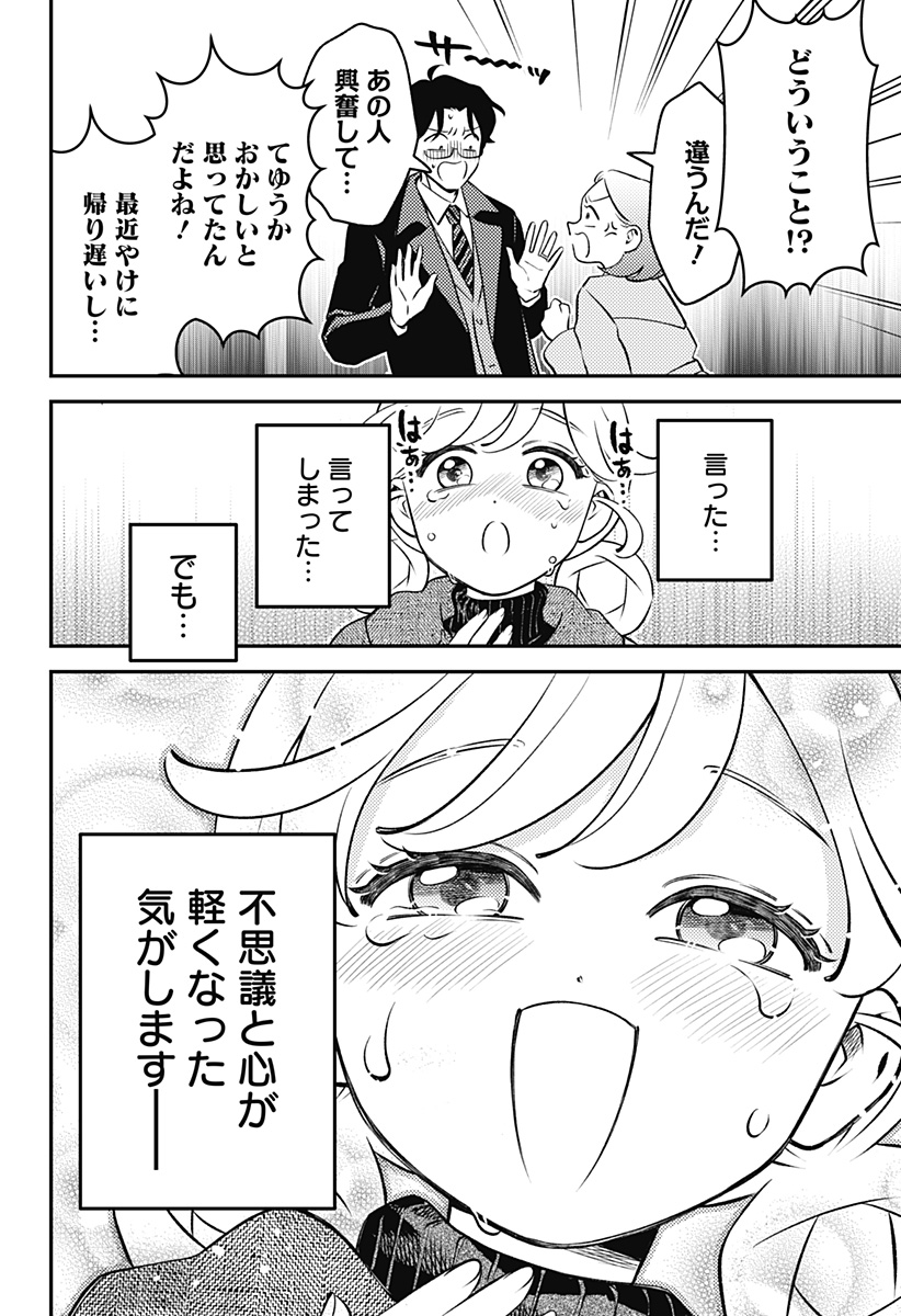 Read NIKONIKO GENKI☆HAPPY-CHAN Chapter 9 [High Quality / Full] - Page 16 - nicomanga.com