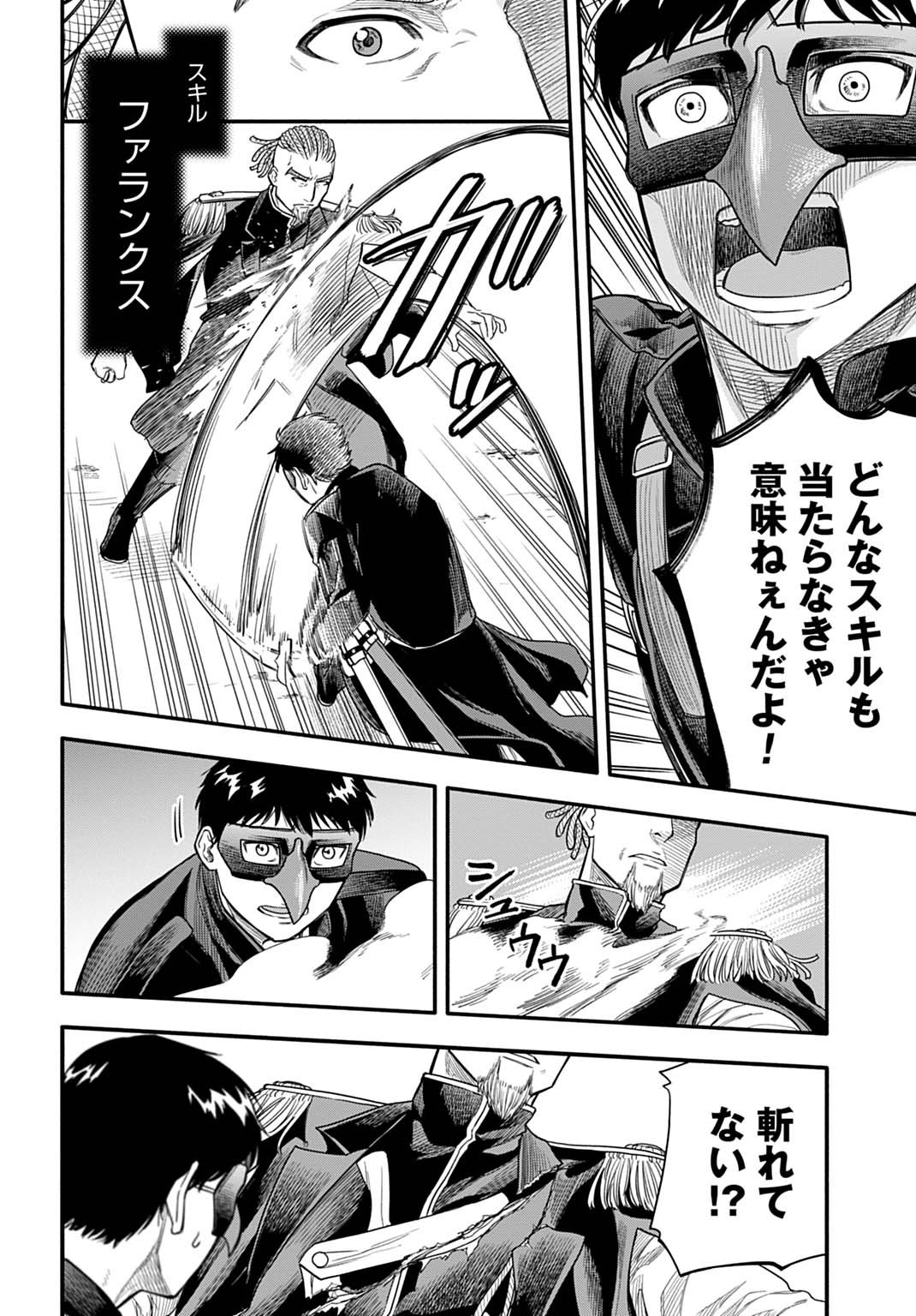 Read OCHIKOBORE TENISHA, SUBETE WO UBAU HACKING SKILL DE SAIKYOU NI NARIAGARU ~SAIKYOU STATUS MO SAIKYOU SKILL MO, FURETA DAKE DE ORE NO MONODESU~ Chapter 24 [High Quality / Full] - Page 8 - nicomanga.net