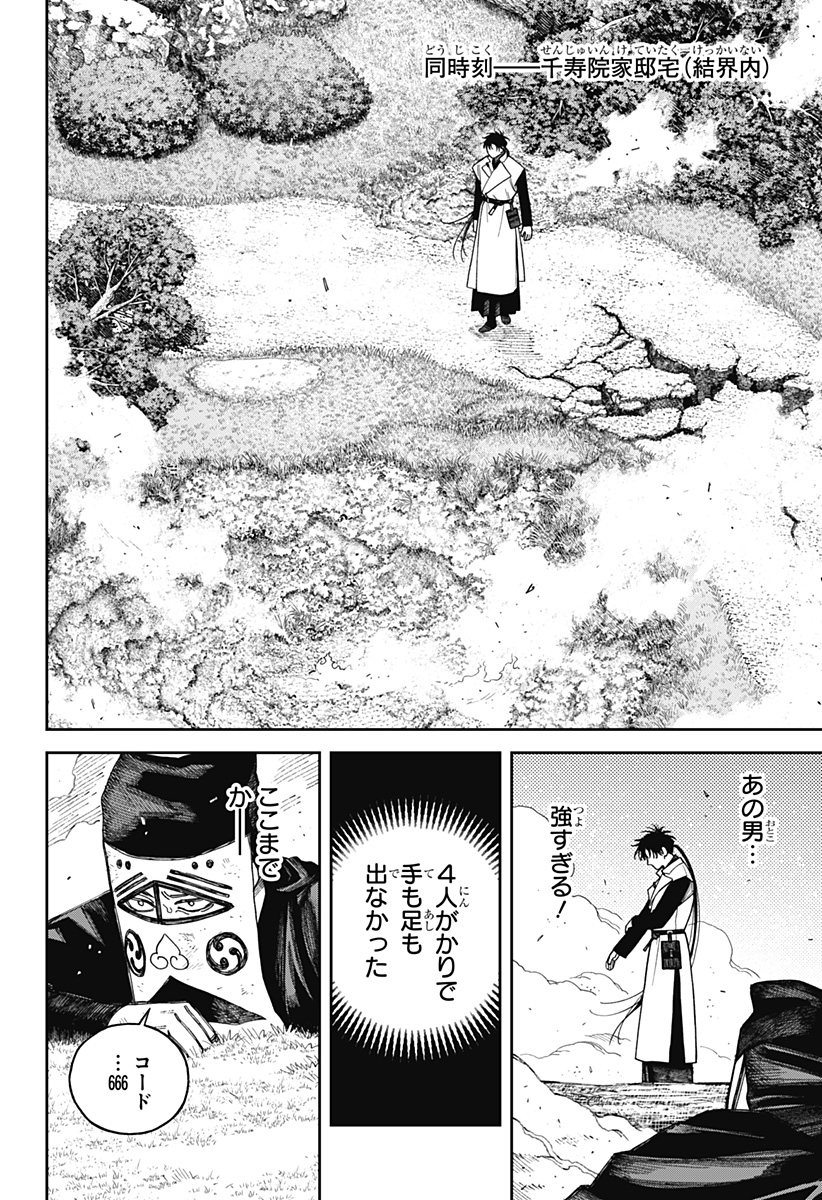 Read TENBOU DAIKAKU Chapter 23 [High Quality / Full] - Page 20 - nicomanga.com