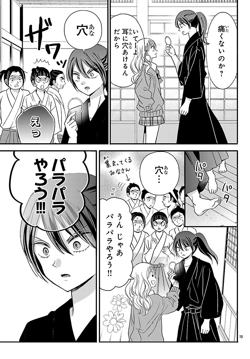 Read BAKUGAL: REIWA GAL GA BAKUMATSU WO AGERU Chapter 5.2 [High Quality / Full] - Page 4 - nicomanga.net
