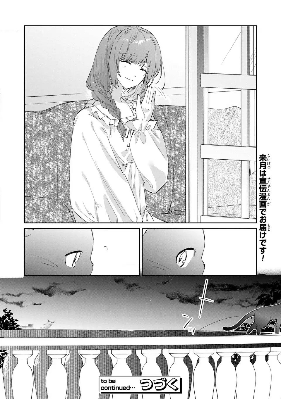 KIMI WO AISURU KOTO WA DEKINAI TO IWARETA NODE NEKO WO MEDERU KOTO NI SHIMASHITA KURO NEKO-SAN WO MOFUMOFU SHITE ITARA, ARA? DANNA-SAMA NO GOYOUSU GA…? Chapter 8 page 26 - nihonkuni.com