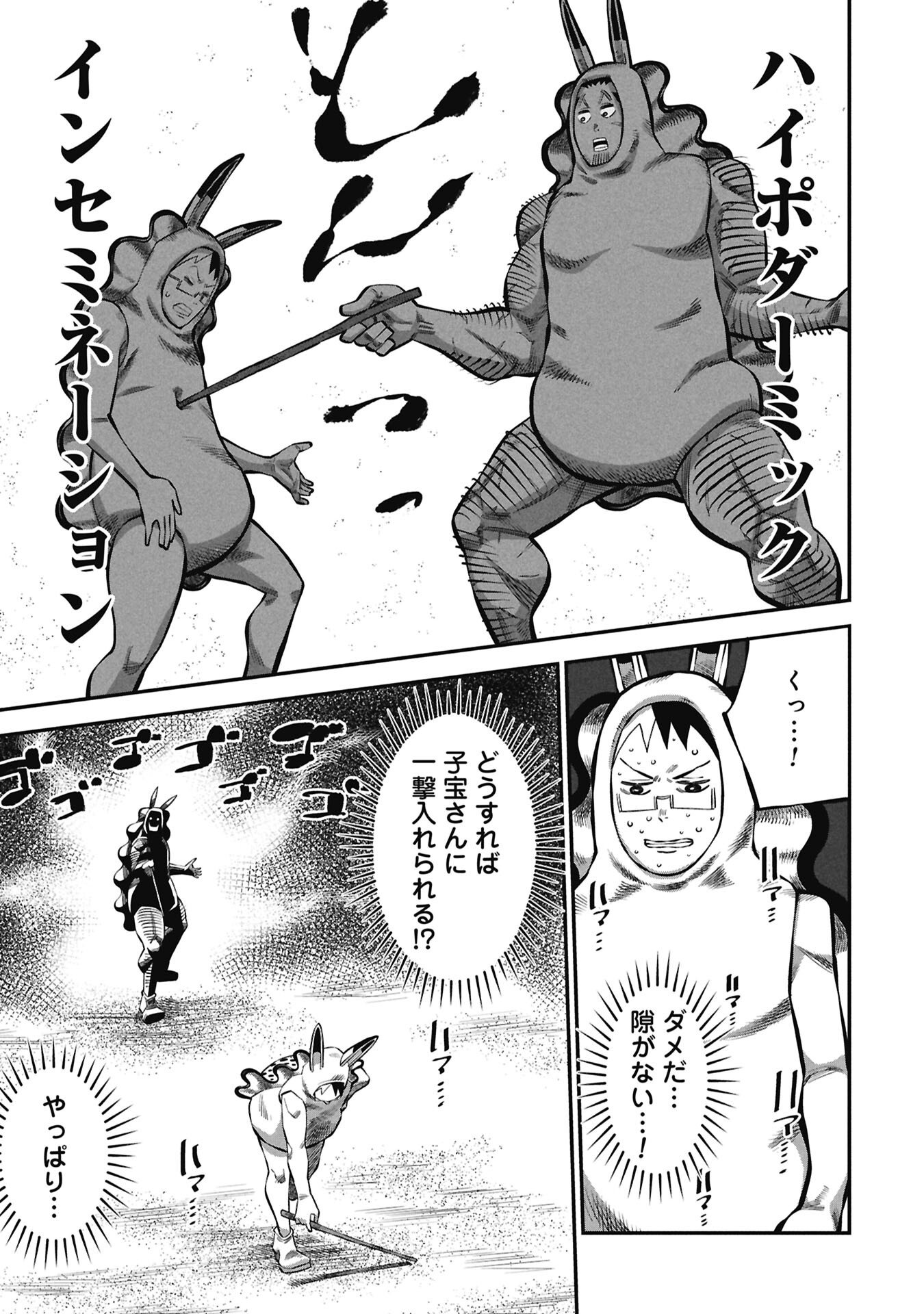 KODAKARA-SAN'S ADULT ANIMAL ENCYCLOPEDIA Chapter 7.2 - Page 3