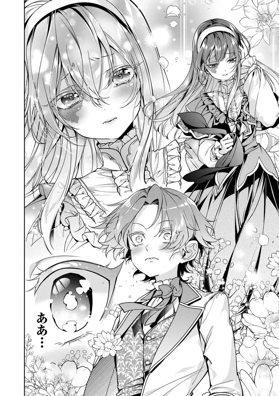 BIKEI INFLATION SEKAI DE BAKEMONO REIJOU TO KOI GA SHITAI Chapter 3 page 18 - nihonkuni.com