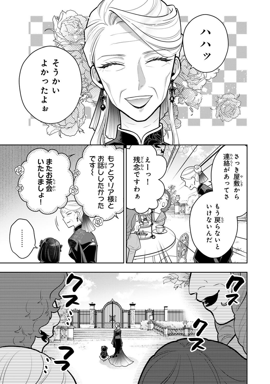 URUWASHI BABAA WA MAGO GA HOSHII! Chapter 5 - Page 11