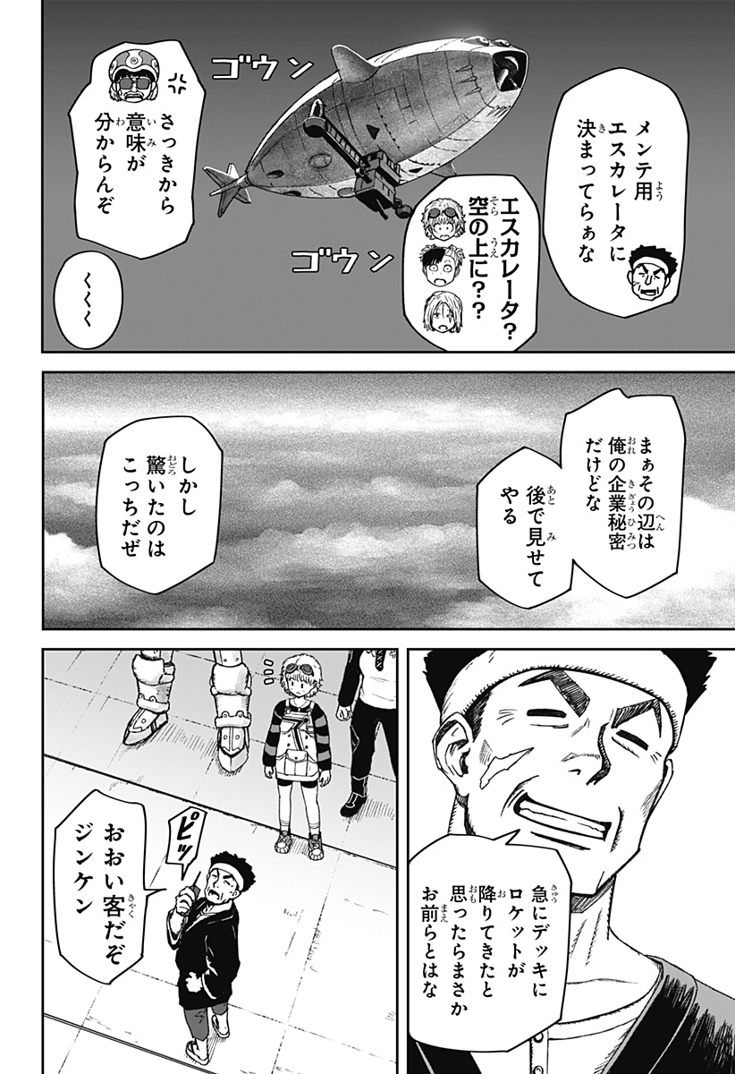 HITOKUI MANSION TO OYA NO MEZON Chapter 33 page 20 - nihonkuni.com