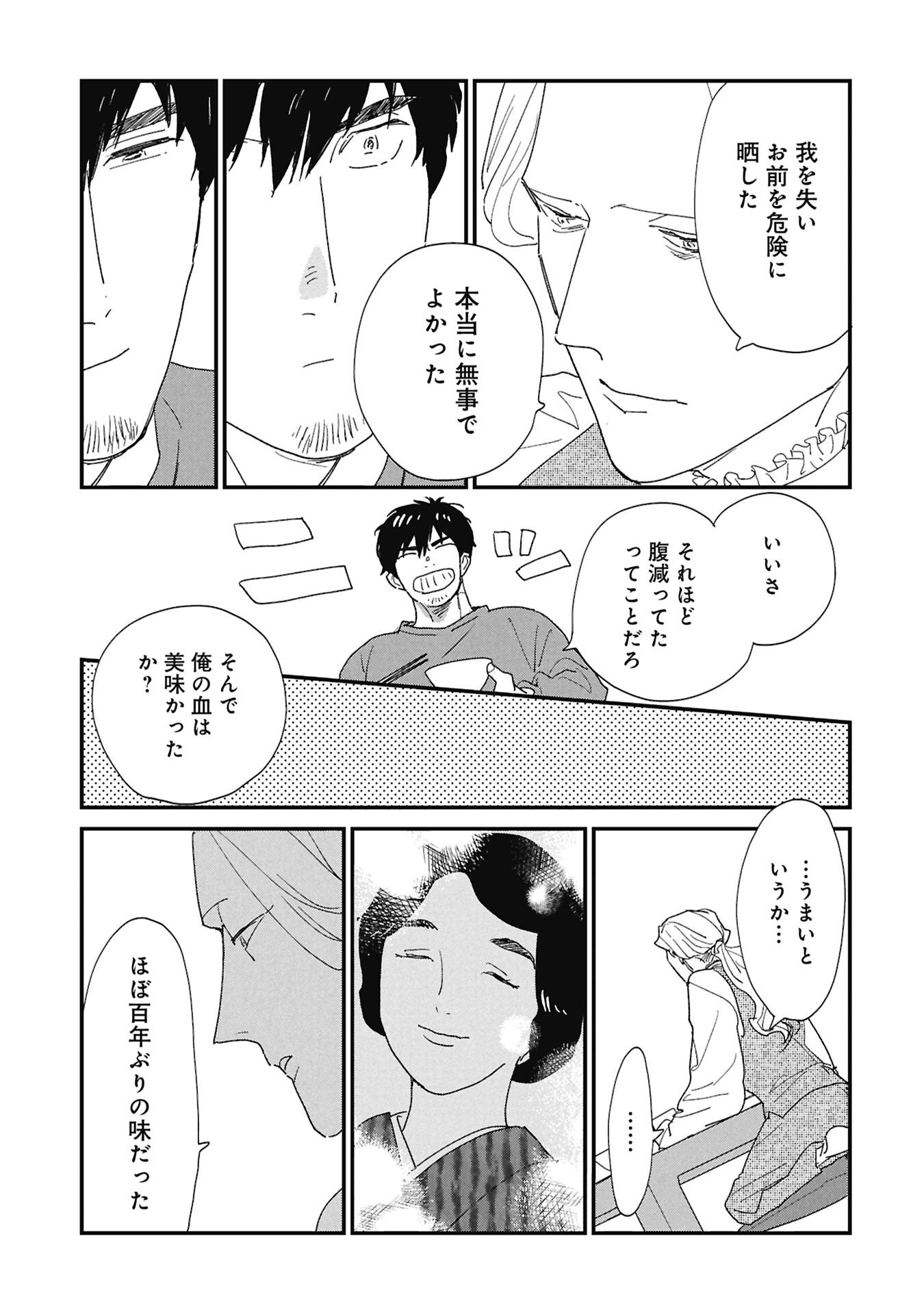 Read KAWATARE, KATAWARE Chapter 6.1 [High Quality / Full] - Page 17 - nicomanga.com