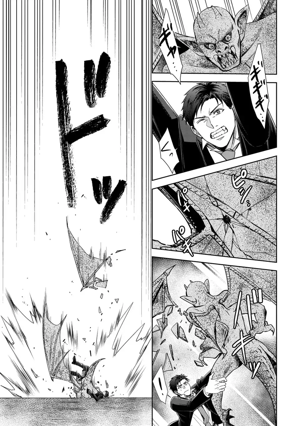 Read KEISHICHOU MAJUU TAISAKUSHITSU: OUKAMI KEIJI TO MEZAME NO KENJA Chapter 12 [High Quality / Full] - Page 25 - nicomanga.net