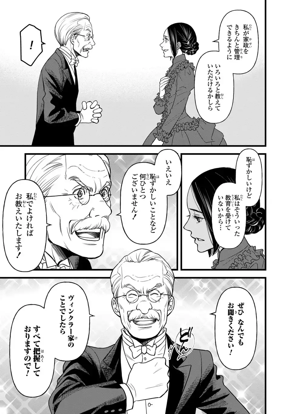 Read SHINIGAMI TO REIJOU Chapter 5.5 [High Quality / Full] - Page 3 - nicomanga.net