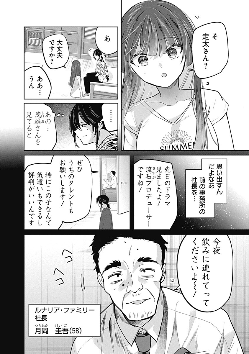 GRAVURE IDOLS MEET BRAND-NEW DAYS Chapter 12.2 page 4 - nihonkuni.com