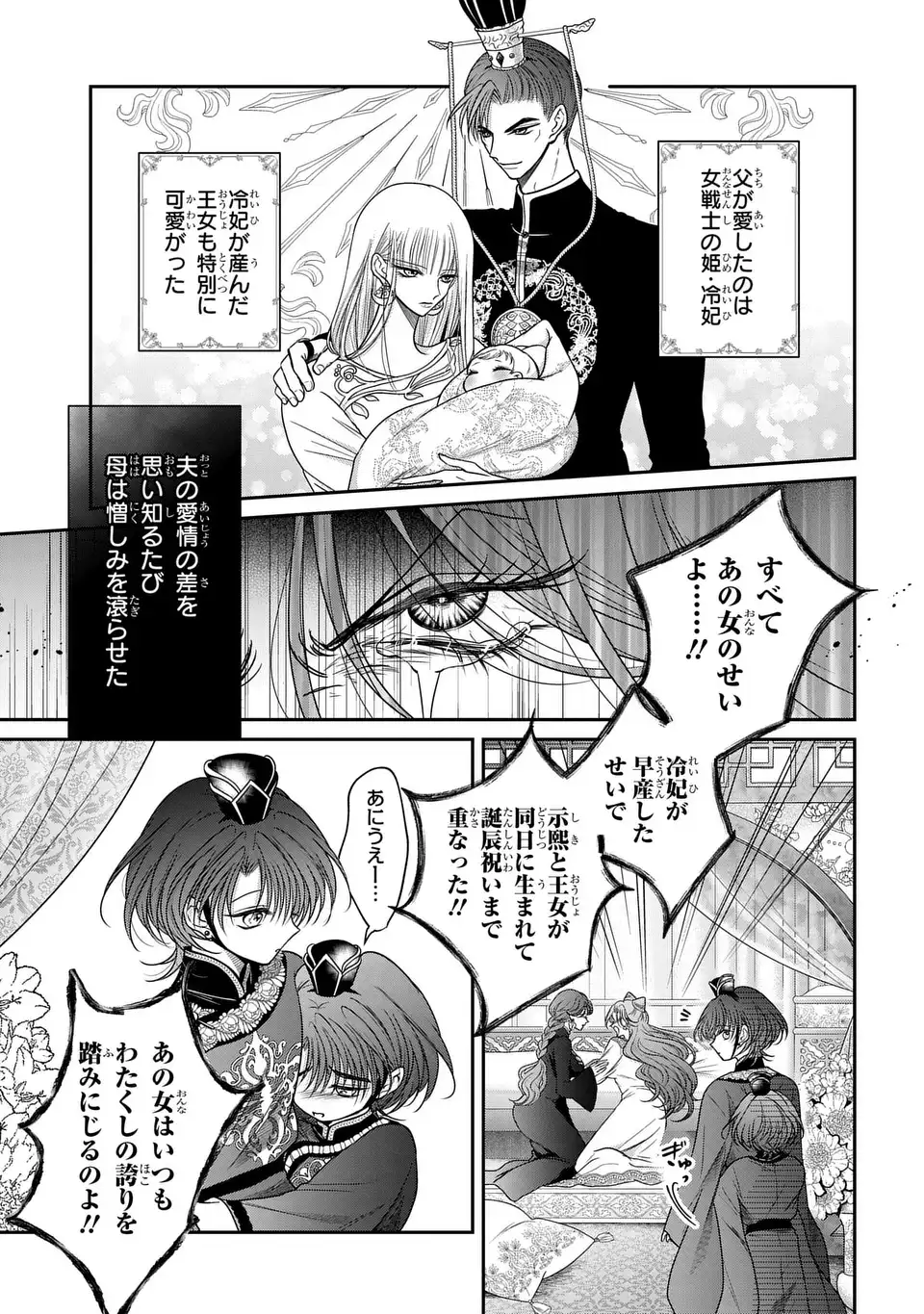 Read JOOU NO INU Chapter 15.6 [High Quality / Full] - Page 4 - nicomanga.com