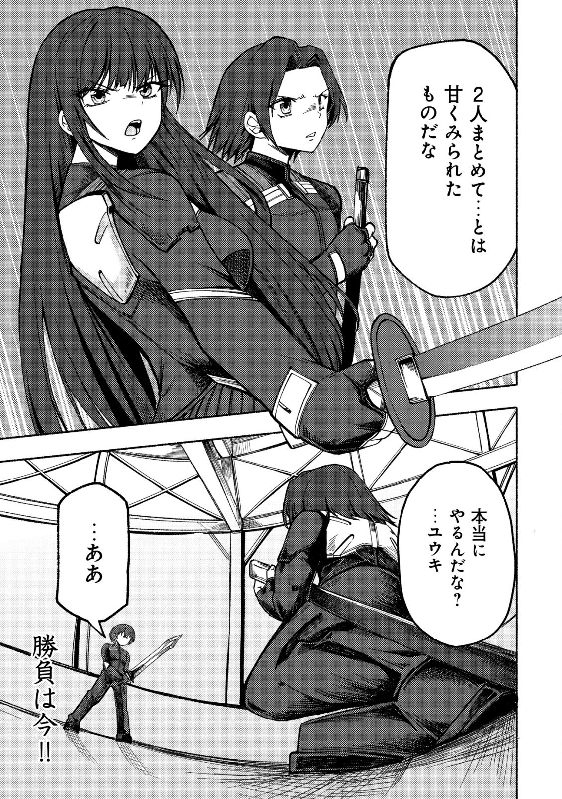Read PARADISE SHIFT ~ARU IMI RAKUEN NI MAYOIKONDA YOU DESU~ RAW Chapter 9 [High Quality / Full] - Page 2 - nicomanga.net