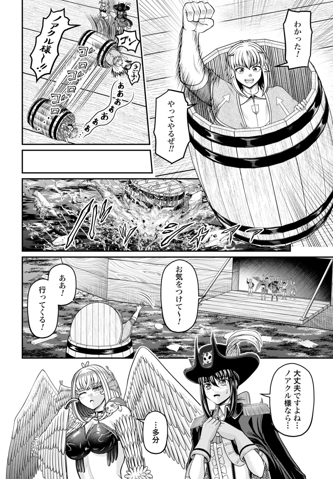 SUTERARE OUJI NO SAIKYOU IKADA KOKKA: OMAE WA GOMIDA TO TSUIHOU SARETA NODE, MUDA SKILL "RECYCLE" WO TSUKATTE GOMI ATSUKAI SARETA MONO-TACHI DE KAIJOU TOSHI WO KIZUKIMASU Chapter 13 - Page 22