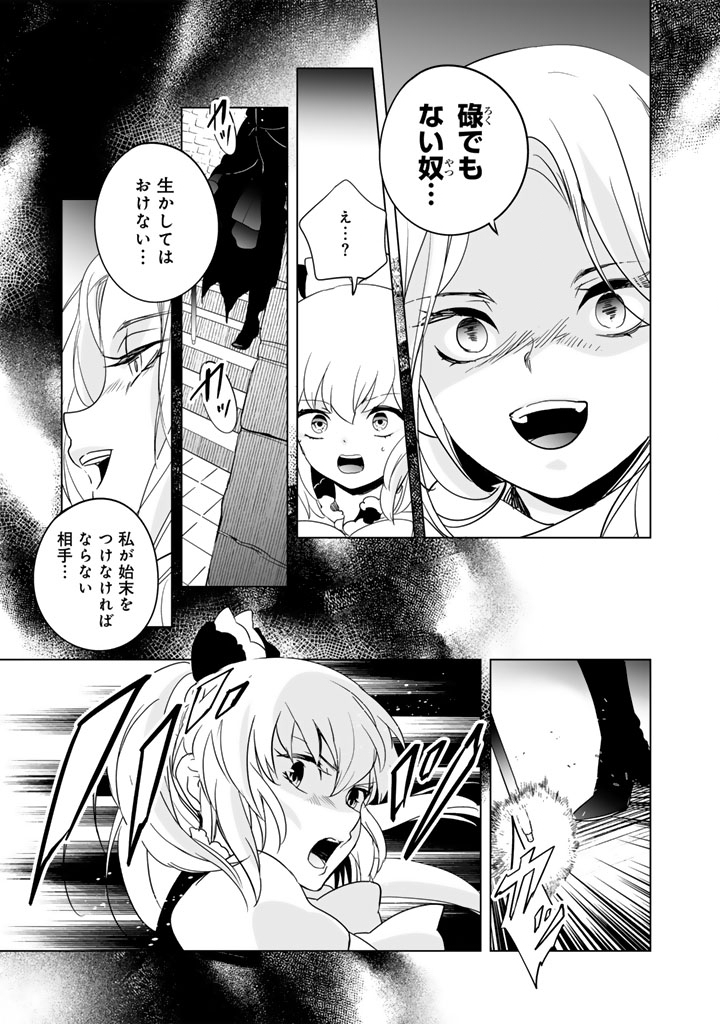 DORAKEN CODE: WAKEARI NO RYU TO NOROWARETA HIME Chapter 30 - Page 9