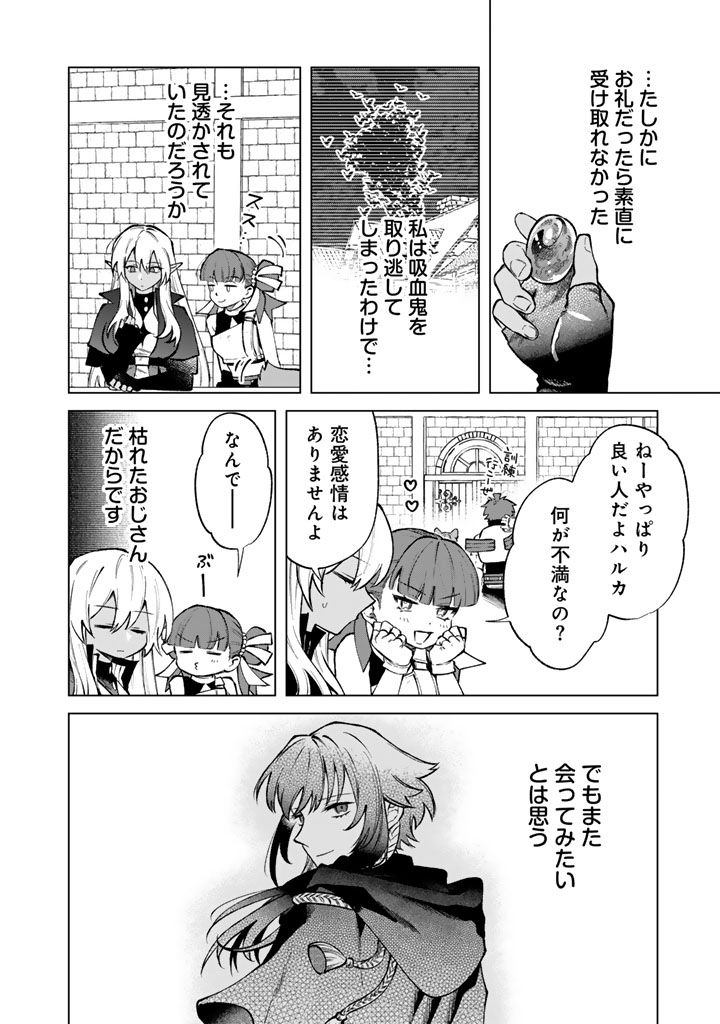 WATASHI NO KOKORO WA OJI-SAN DEARU Chapter 37 page 20 - nihonkuni.com