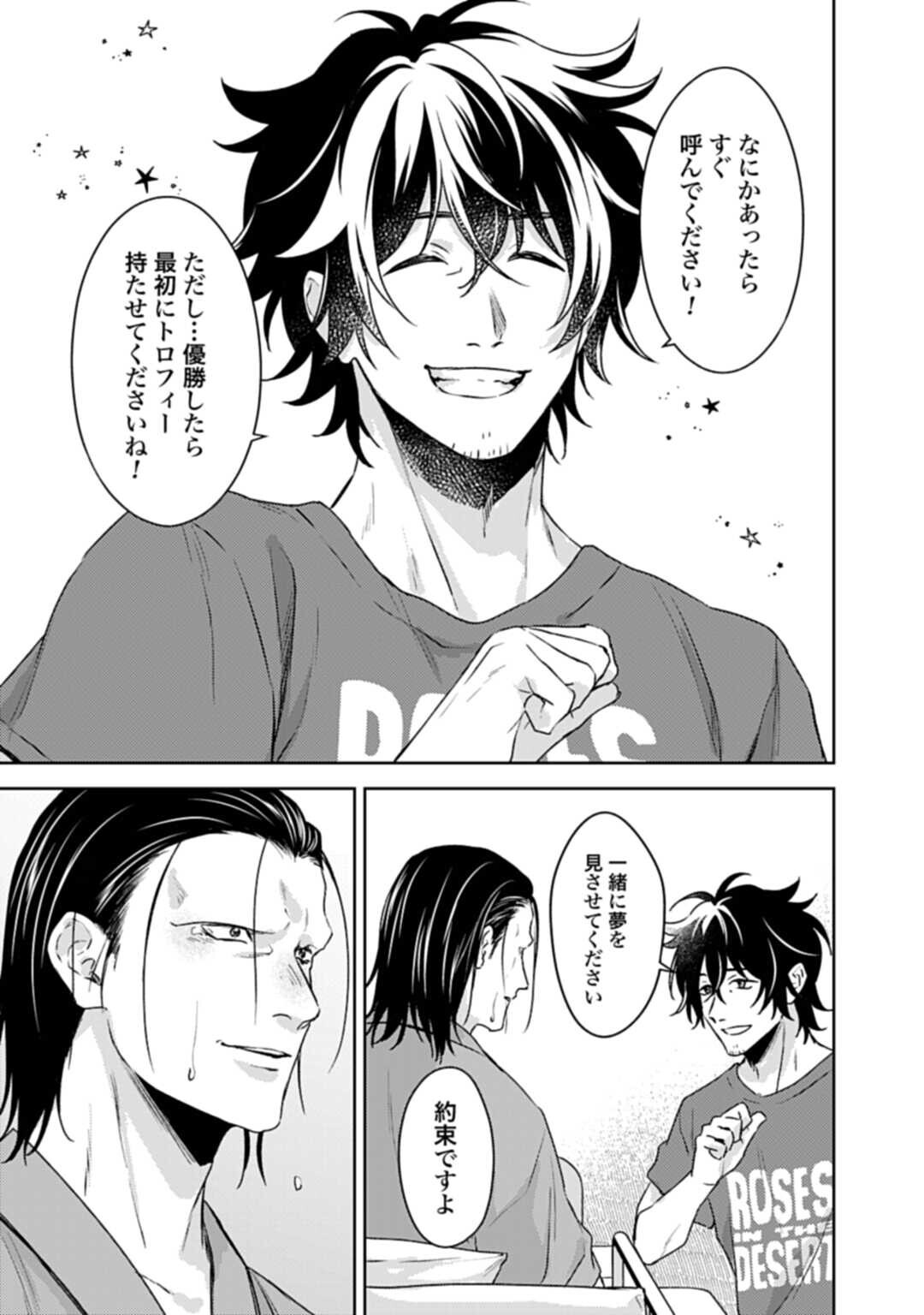 MAKIBA NO KARTE - SANGYOU DOUBUTSU RINSHOU JUUISHI - MITSUMI YUU Chapter 6.2 - Page 15