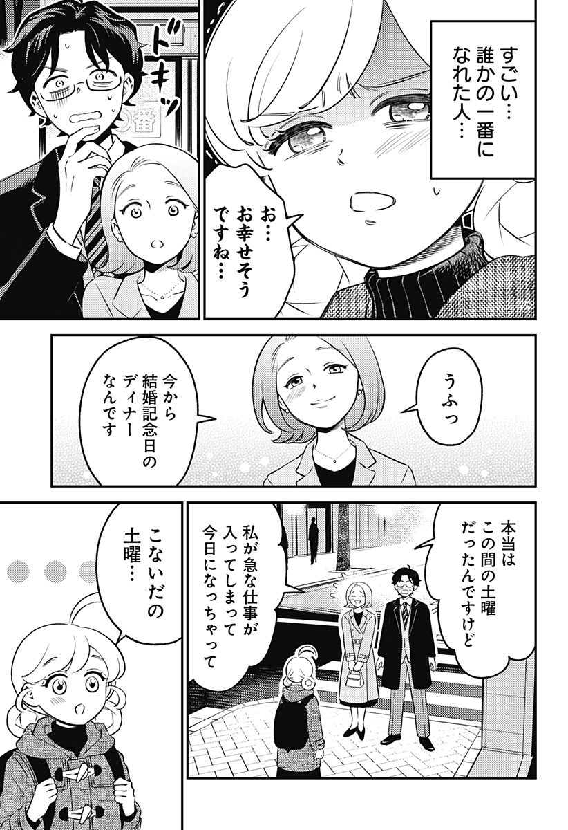 Read NIKONIKO GENKI☆HAPPY-CHAN Chapter 9 [High Quality / Full] - Page 3 - nicomanga.com