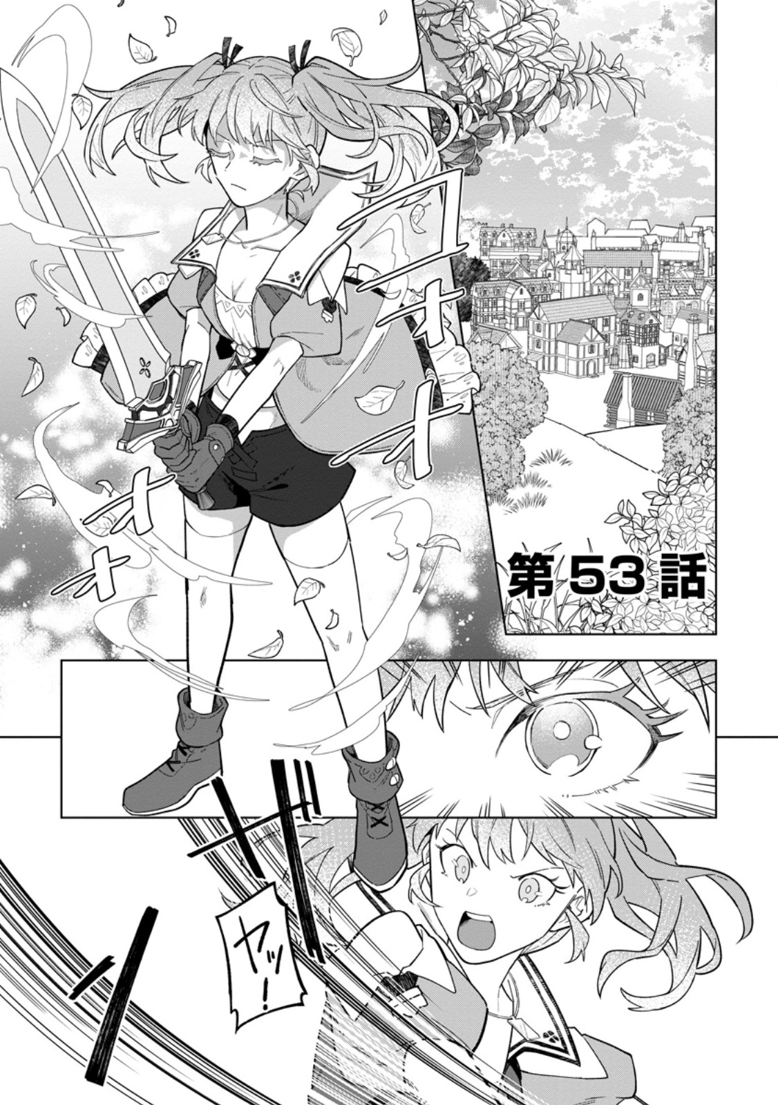 THE WHITE MAGE WHO WAS BANISHED FROM THE HEROS PARTY IS PICKED UP BY AN S RANK ADVENTURER ~ THIS WHITE MAGE IS TOO OUT OF THE ORDINARY! Chapter 53.1 page 1 - nihonkuni.com