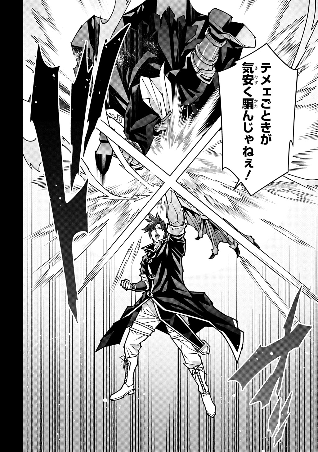Read MEIKYUU BLACK COMPANY - RAW Chapter 63.6 [High Quality / Full] - Page 28 - nicomanga.net