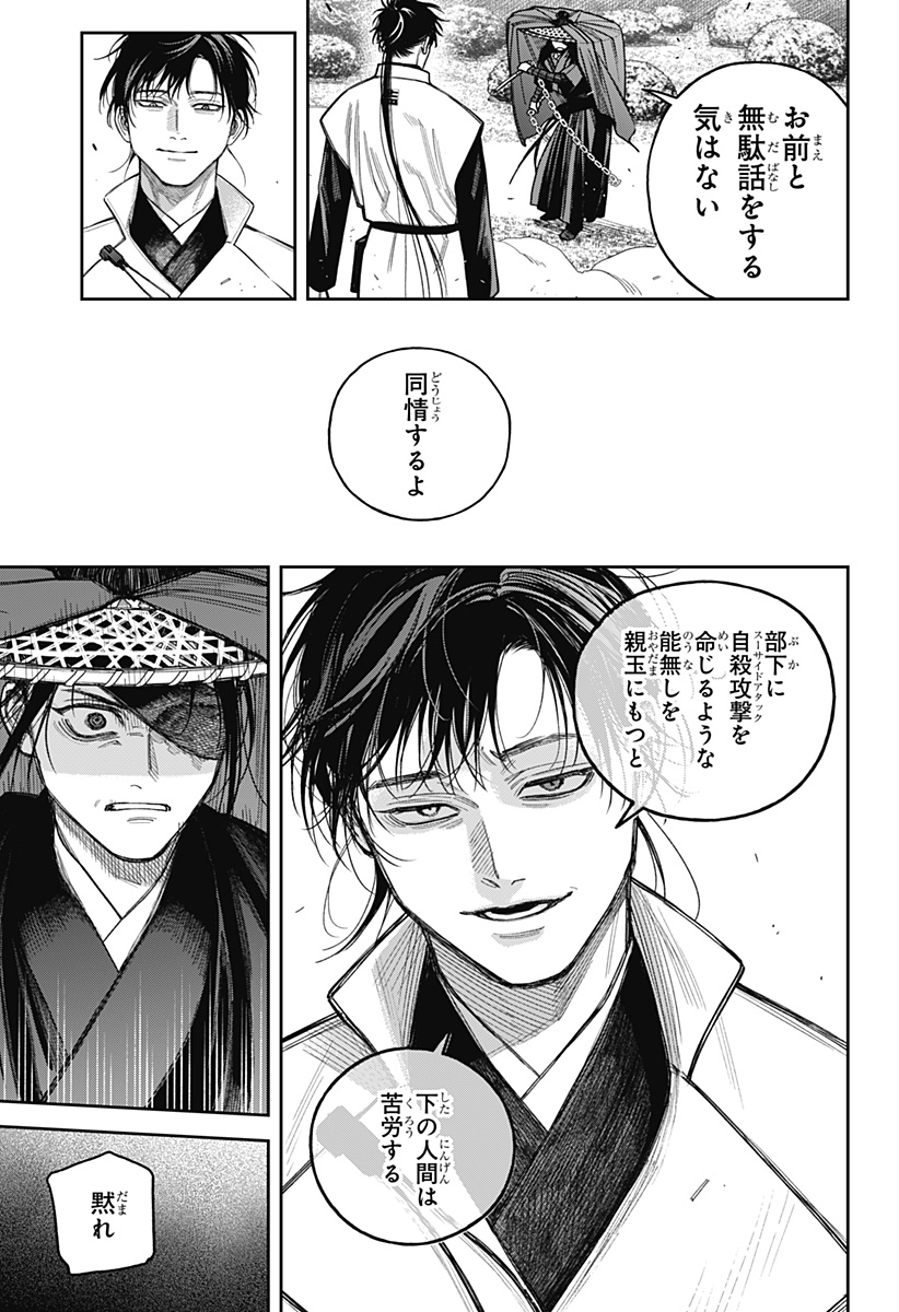 Read TENBOU DAIKAKU Chapter 23 [High Quality / Full] - Page 25 - nicomanga.com