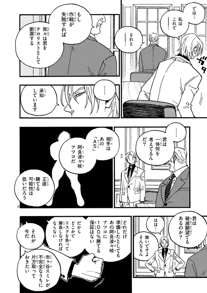 Read RAIRAIRAI Chapter 47 [High Quality / Full] - Page 2 - nicomanga.com