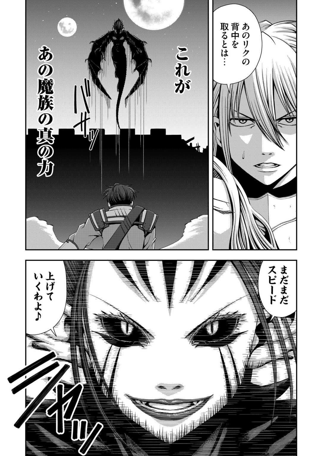 Read ISEKAI NIDOME NO OSSAN, DOU KANGAETE MO KOUKOUSEI YUUSHA YORI TSUYOI Chapter 19 [High Quality / Full] - Page 3 - nicomanga.net