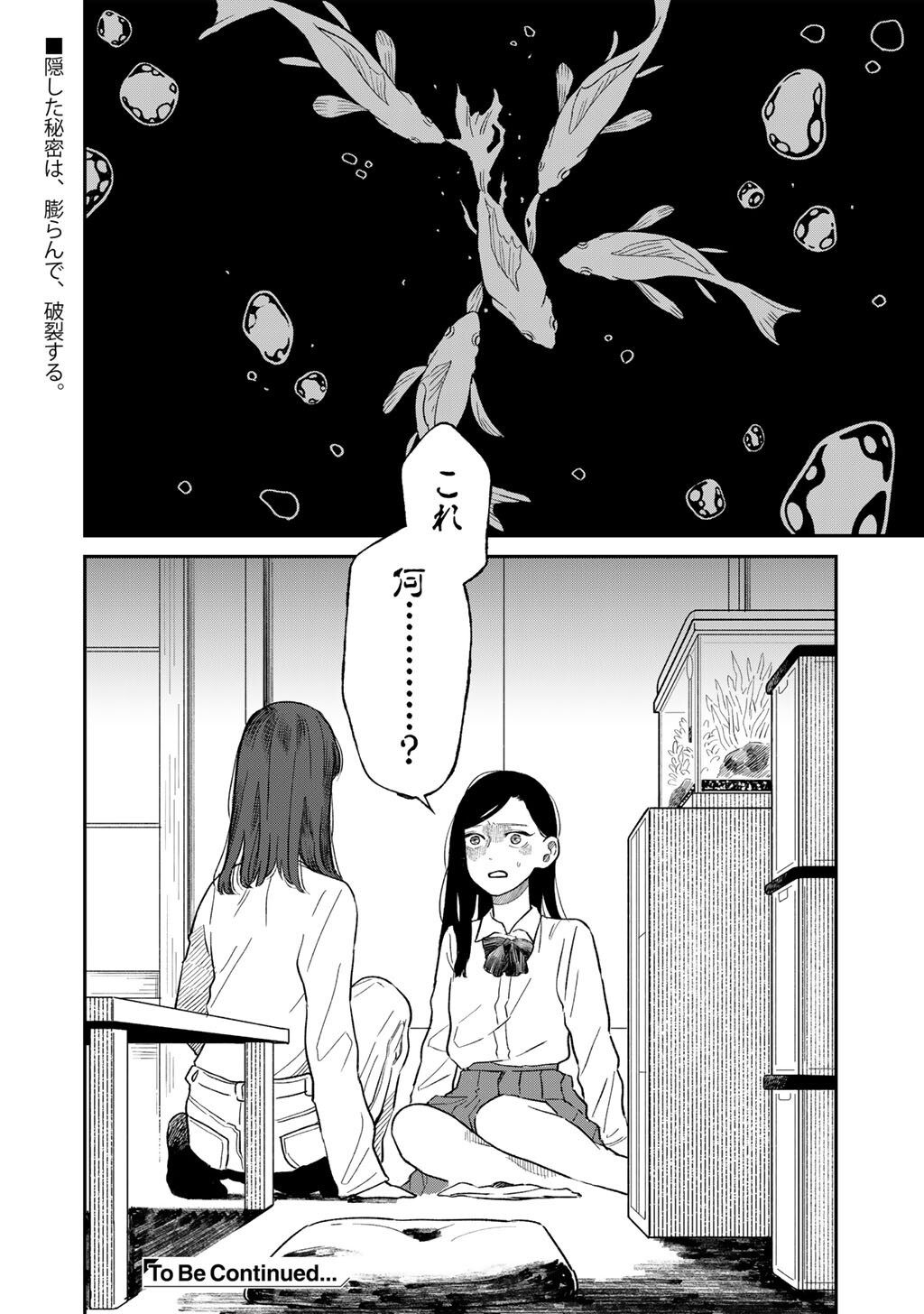 Read ABUKU NO SHIMAI Chapter 5 [High Quality / Full] - Page 32 - nicomanga.com