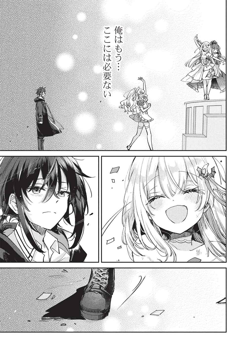 Read HIKIKOMORI NO ORE GA KAWAII GUILD MASTER NI SEWA O YAKAREMAKUTTATTE BETSU NI II DAROU? Chapter 22 [High Quality / Full] - Page 13 - nicomanga.net