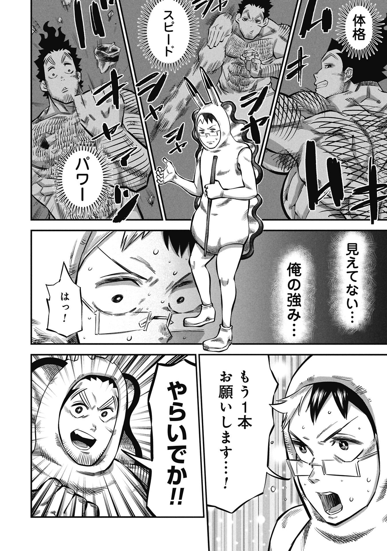 KODAKARA-SAN'S ADULT ANIMAL ENCYCLOPEDIA Chapter 7.2 - Page 8