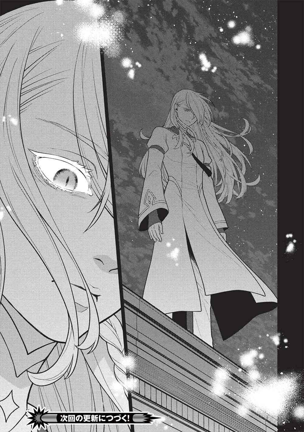 PIECE OF JUNK SKILL SHIKA TSUKAENAI AKUYAKU MAJODAKEDO, TEI MU SHITA PARIS PINA SLIME TACHI TO TSUYOKU IKIMASU! Chapter 17 page 17 - nihonkuni.com