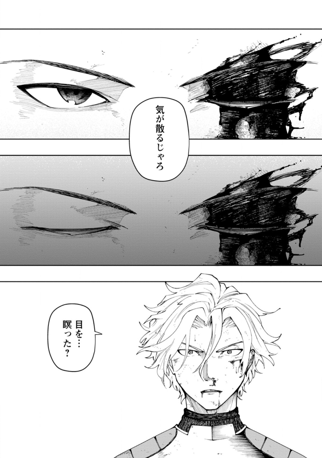 Read SAMURAI MUSOU ~ SENGOKU SAIKYOU NO SAMURAI, ISEKAI WO SEIKU ~ Chapter 19.3 [High Quality / Full] - Page 3 - nicomanga.net