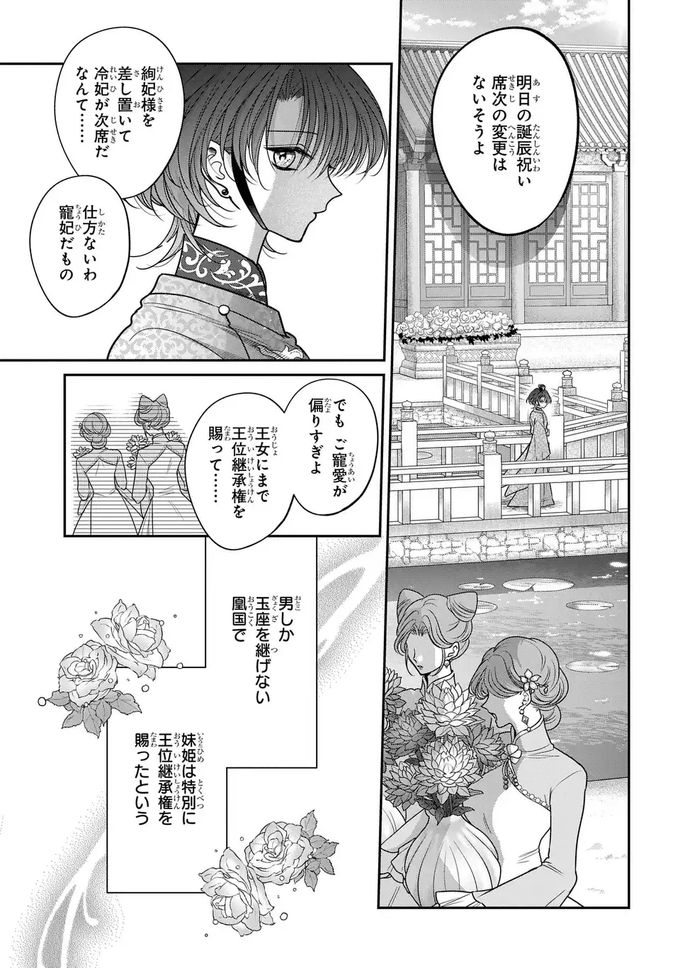 Read JOOU NO INU Chapter 15.6 [High Quality / Full] - Page 8 - nicomanga.com