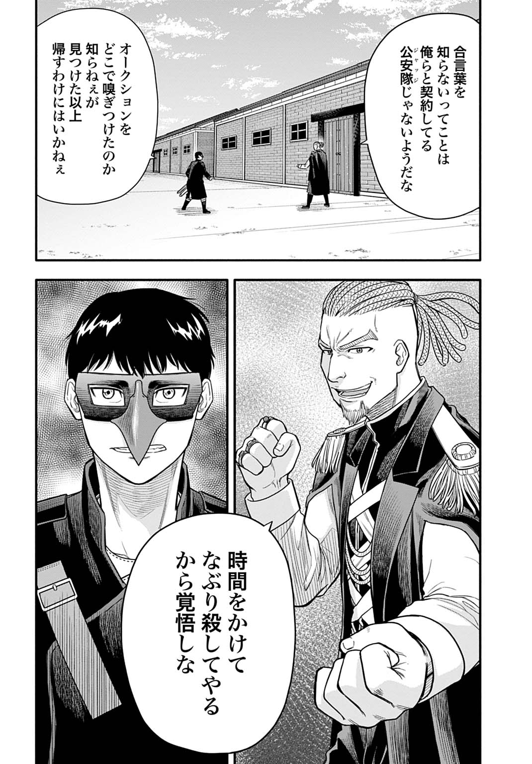 Read OCHIKOBORE TENISHA, SUBETE WO UBAU HACKING SKILL DE SAIKYOU NI NARIAGARU ~SAIKYOU STATUS MO SAIKYOU SKILL MO, FURETA DAKE DE ORE NO MONODESU~ Chapter 24 [High Quality / Full] - Page 6 - nicomanga.net