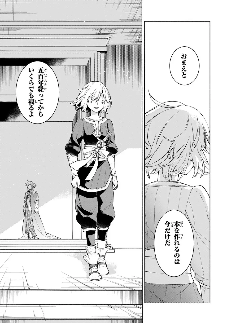 JUKAI NO MAJO Chapter 10 page 19 - nihonkuni.com