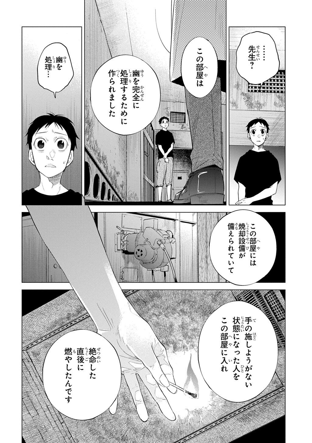 WITH YOU ~KATAWARA NI KASUKA NI HISOMU MONO~ RAW Chapter 4.2 page 7 - nihonkuni.com