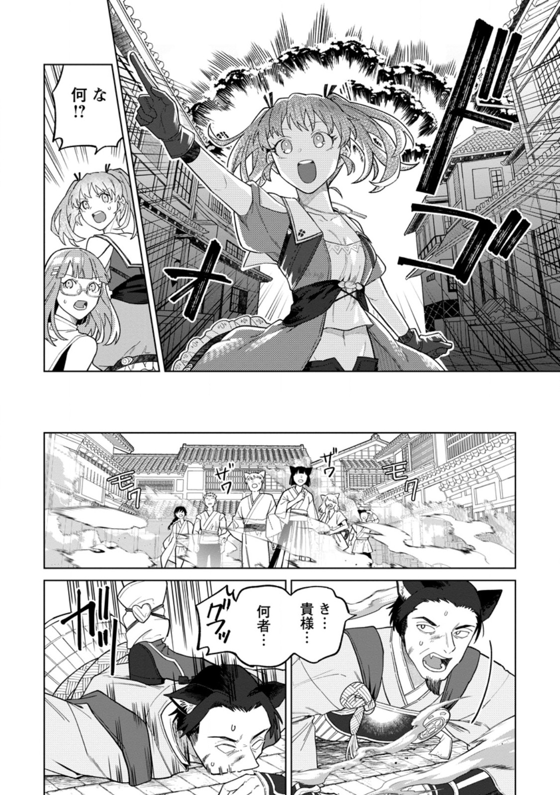 THE WHITE MAGE WHO WAS BANISHED FROM THE HEROS PARTY IS PICKED UP BY AN S RANK ADVENTURER ~ THIS WHITE MAGE IS TOO OUT OF THE ORDINARY! Chapter 53.1 page 8 - nihonkuni.com