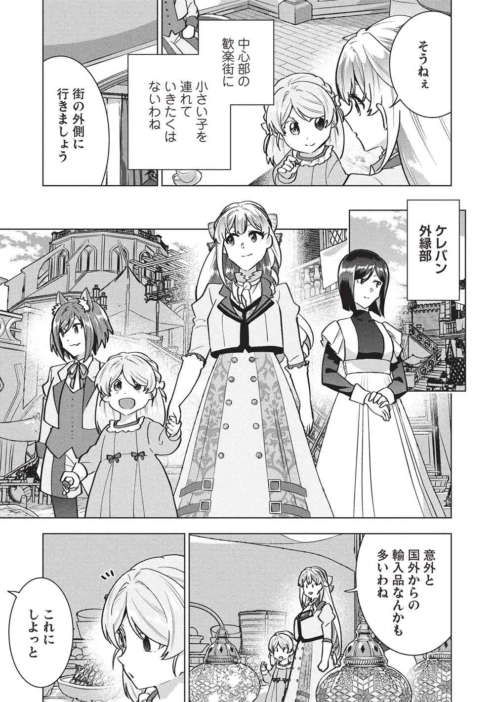 BUCHI KIRE REIJO HA HOFUKU WO CHIKAIMASHITA. MA SHIRUBE SHO NO CHIKARA Chapter 66 page 5 - nihonkuni.com